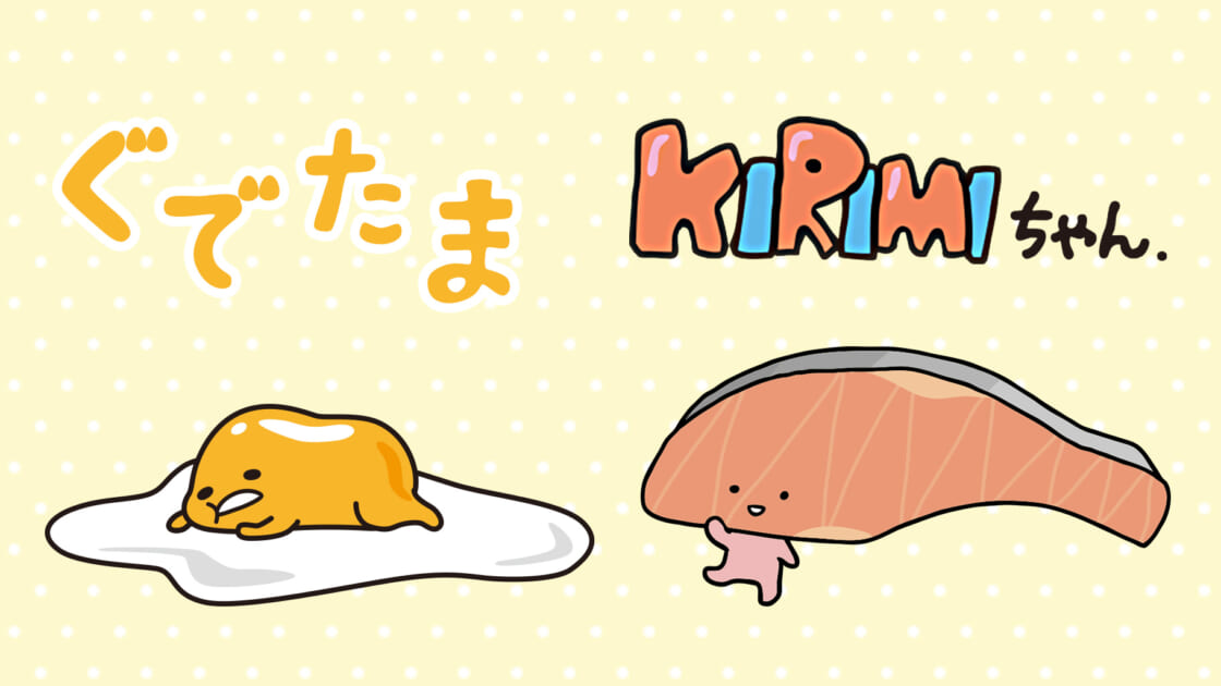 ぐでたま＆KIRIMIちゃん.担当デザイナーサイン会（東京・Sanrio