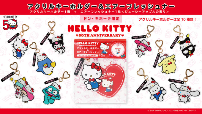 yoshikittyの音声付き目覚まし時計が数量限定で登場！｜サンリオ