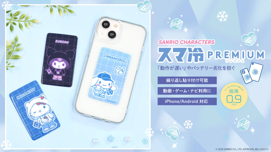 mx-gourmandise-20240725-main-