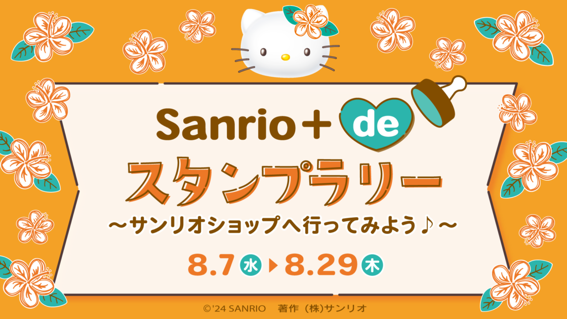 サンリオ　スタンプ　ゴロピカドン　タイニーポエム　パティ&ジミーなど サンリオ パティ&ジミー スタンプ はんこ - メルカリ