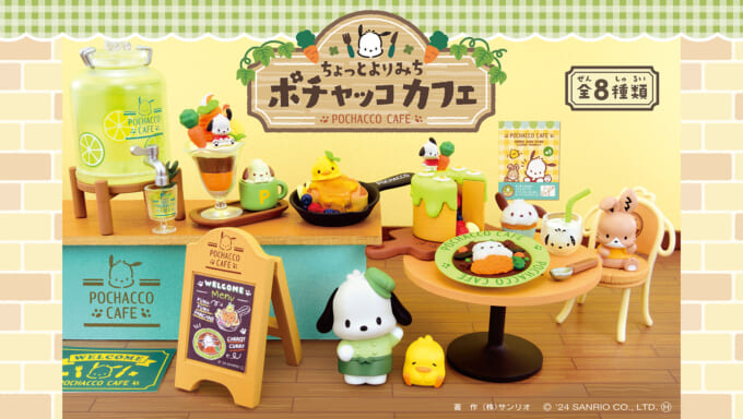 ラウンドワン限定「ハッピーマカロンバースデー」にポチャッコが登場 