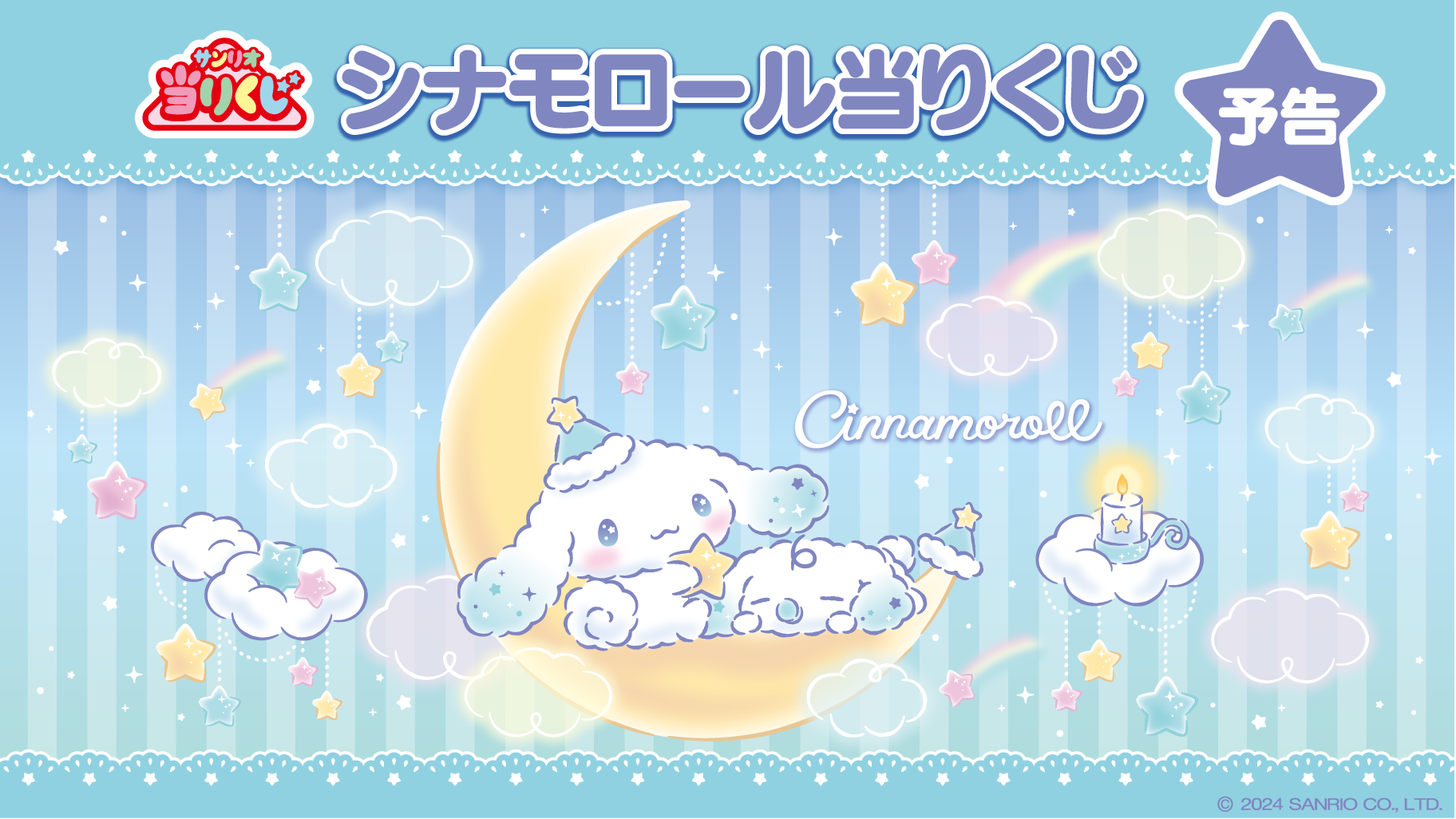 【超安い】 サンリオ当たりくじ 頼もしく こぎみゅんセット 小物・アクセサリー