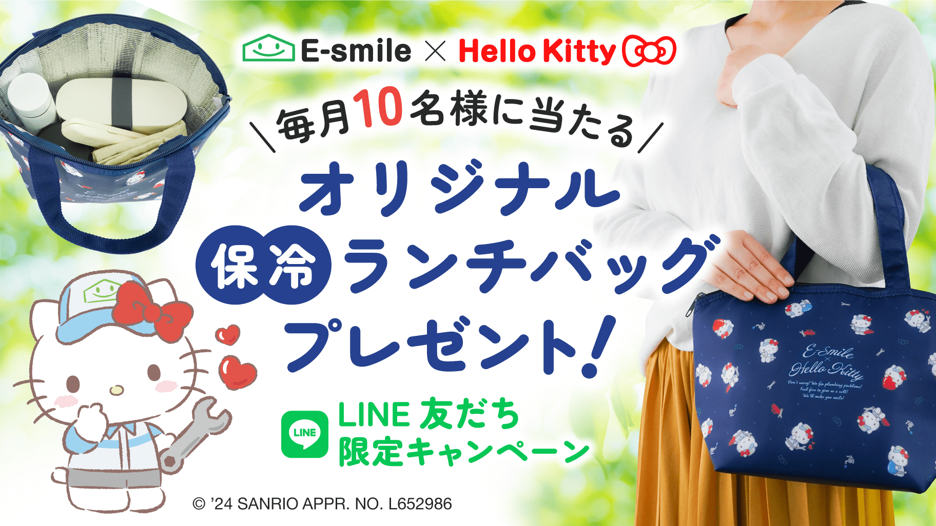 カラオケBIG ECHOのキャンペーンで当たった、チャイナ服キティ