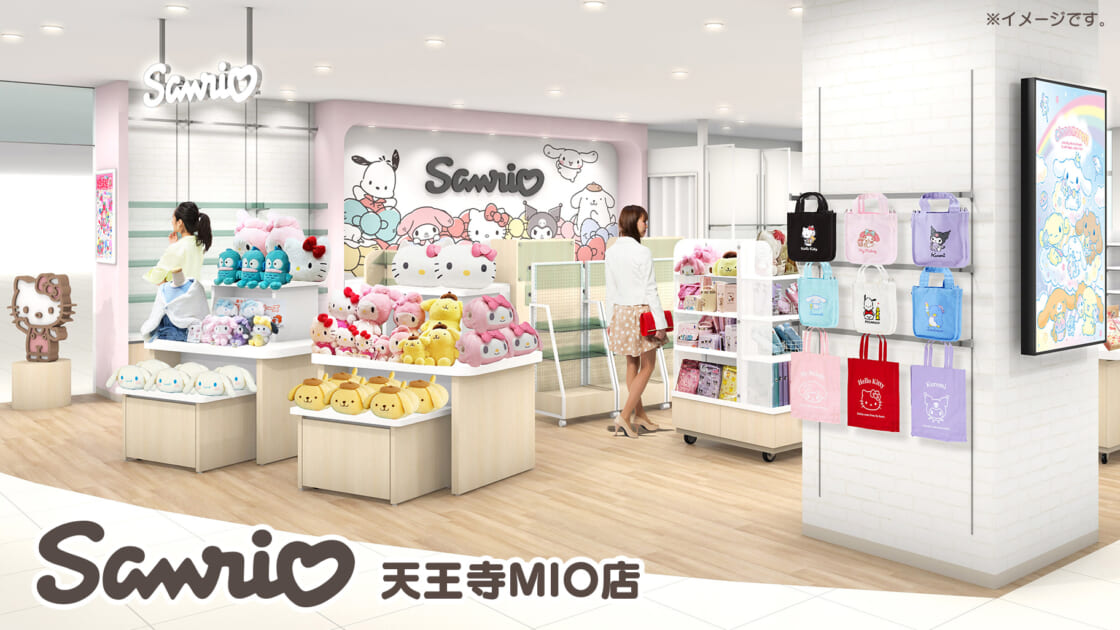 更新】9/6（金）「Sanrio 天王寺MIO店」がグランドオープン