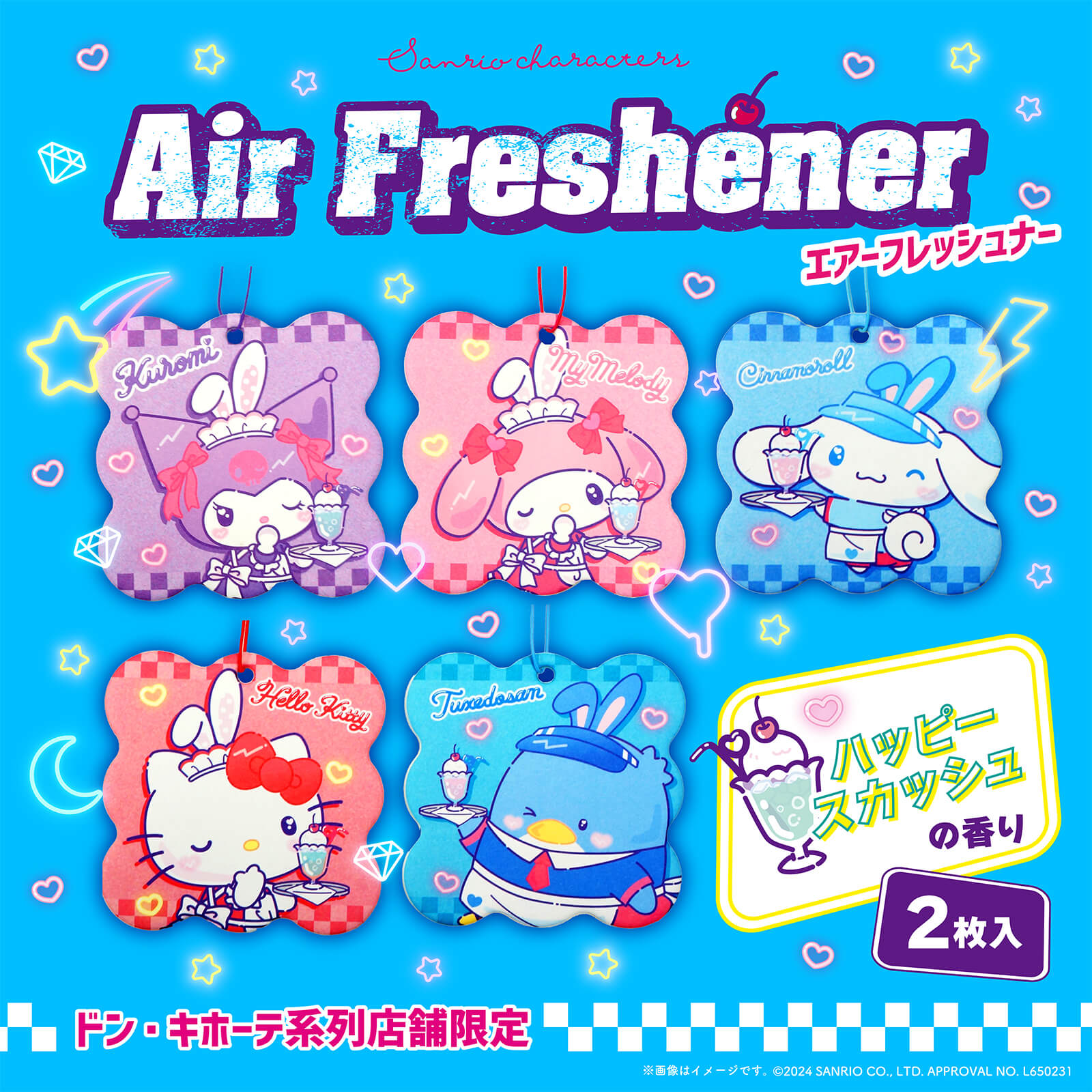ドン・キホーテ系列店舗限定!サンリオキャラクターデザインの ドン・キホーテ系列店舗限定!サンリオキャラクターデザインの