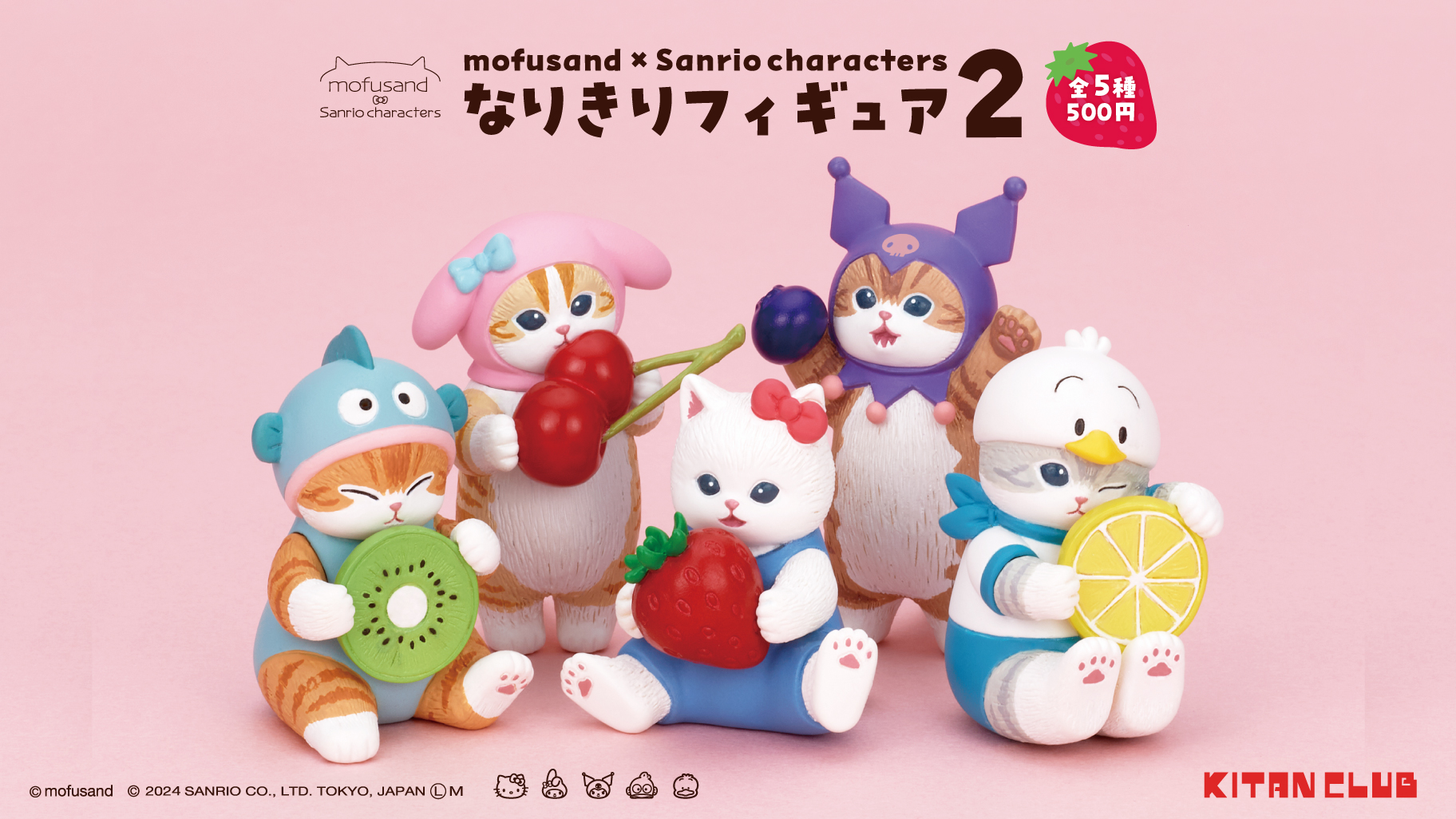 カプセルトイ「mofusand×サンリオキャラクターズ なりきり