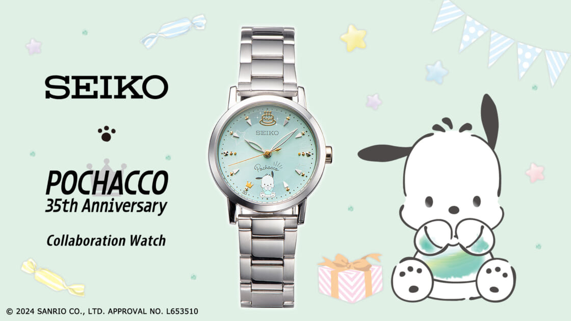 SEIKOからポチャッコ35周年を記念したコラボウォッチが登場