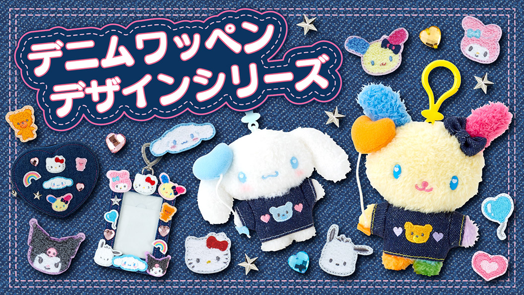 ウサハナ おもちゃ箱 うさはな サンリオ 収納 ボックス （すべて