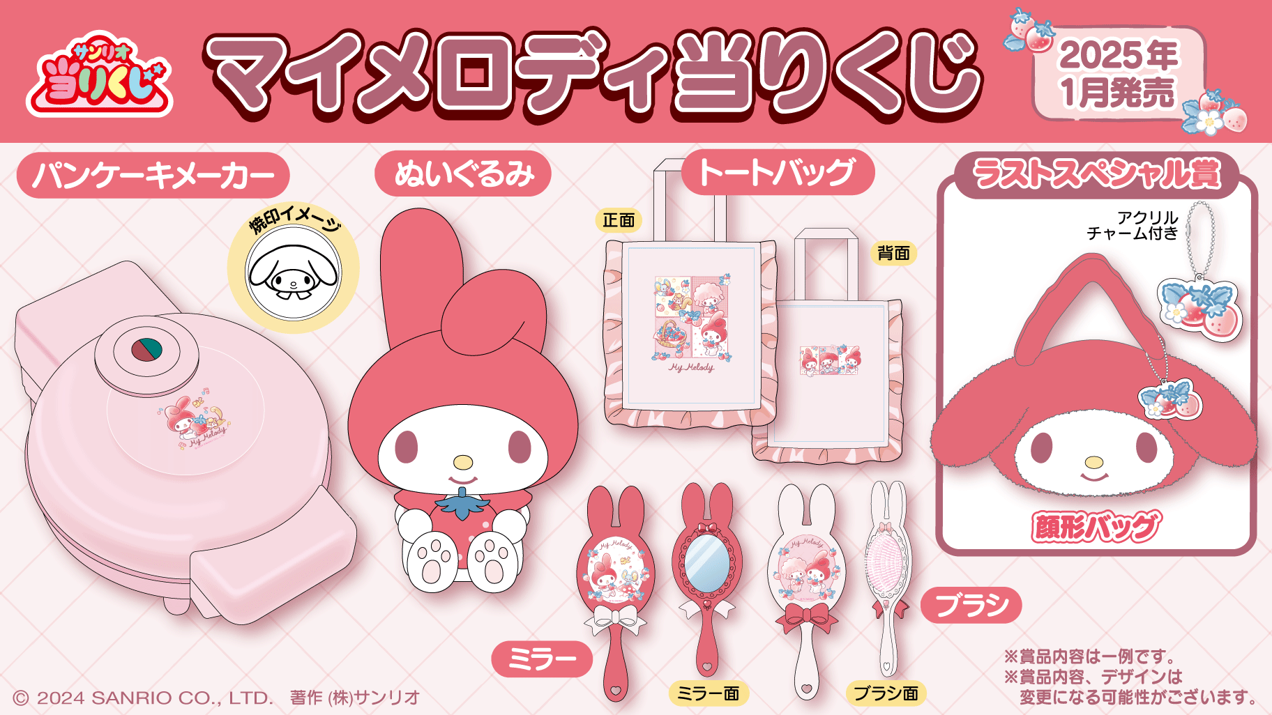 マイメロ くじ まとめ売り サンリオくじ マイメロまとめ売りの通販 by ちぇる's shop｜ラクマ