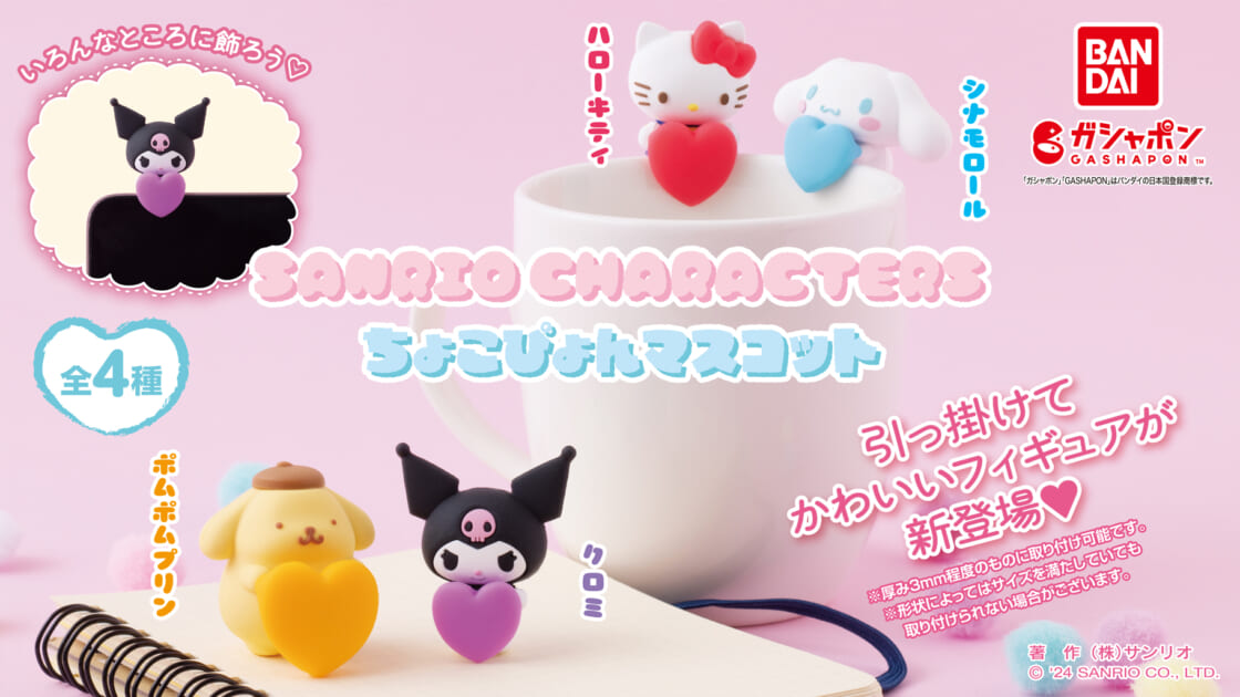 サンリオキャラクターズ　かわいい韓国語マスコット　ポムポムプリン みんなでポム顔してる🤣🤣 むにってつまんでる顔がたまらなく