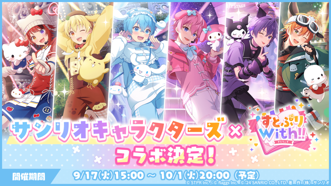 新品☆すとぷり【ななもり。】すとぷりくりすます☆6点セット