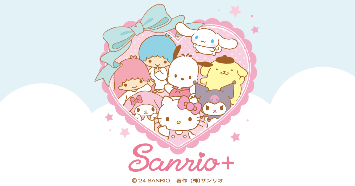 Sanrio＋とは？｜サンリオ