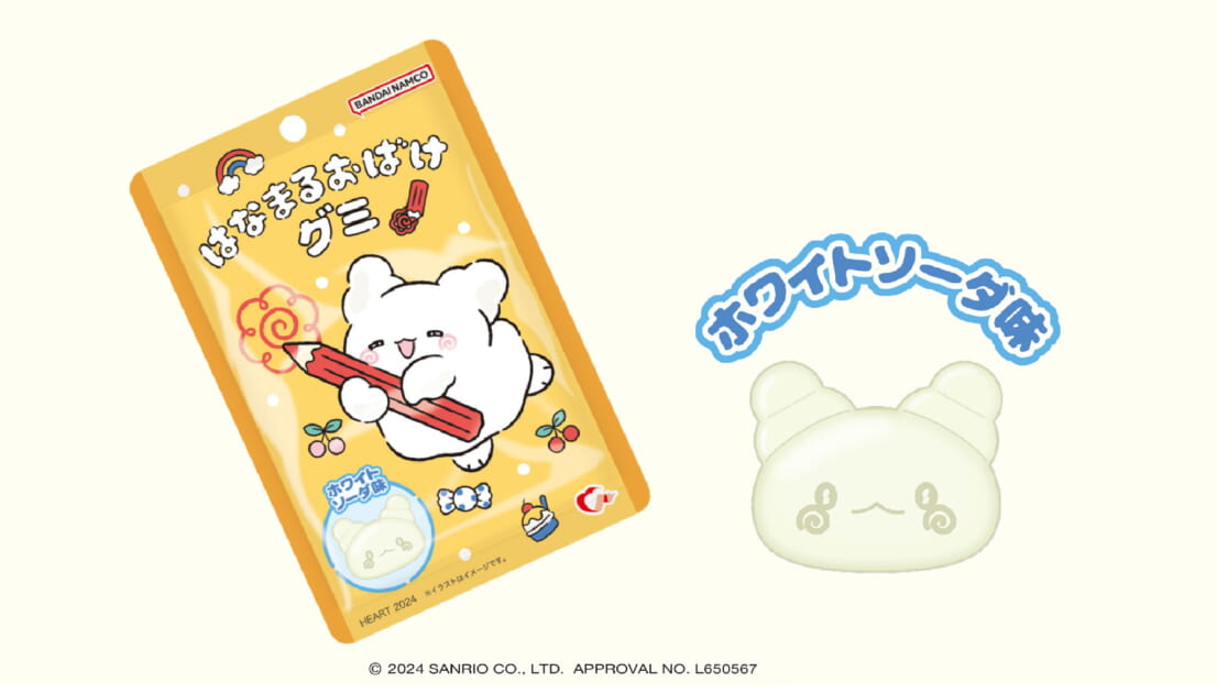 はなまるおばけ (まるまる) 当たりくじ 【セミコンプリート】 はなまるおばけ (まるまる) 当たりくじ 【セミコンプリート