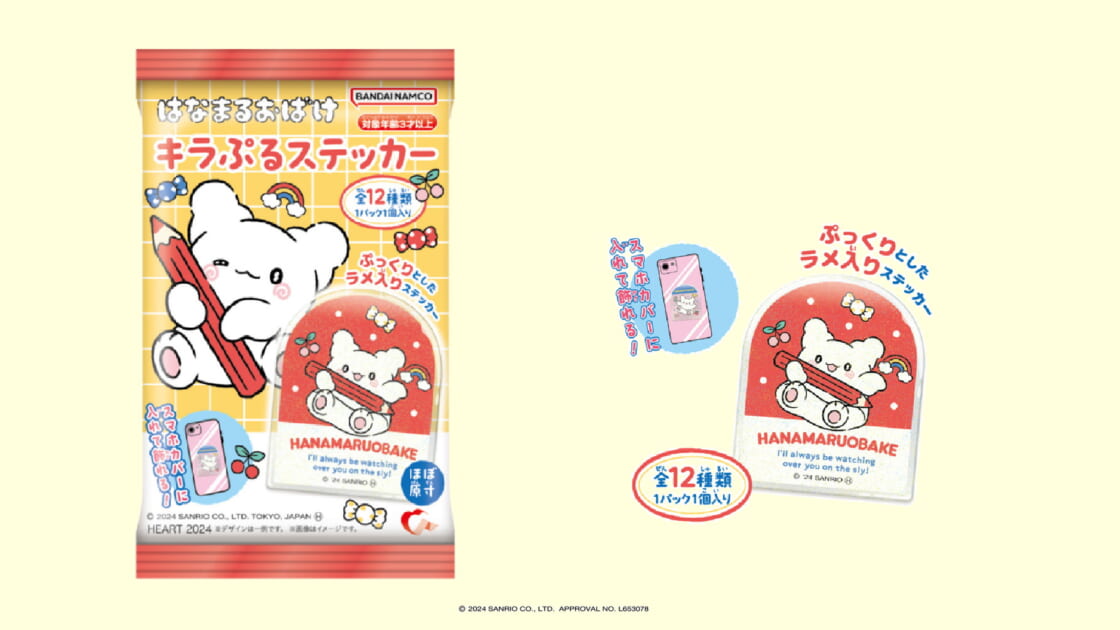楽天市場】はなまるおばけ 4色ボールペン＆シャープペンシル
