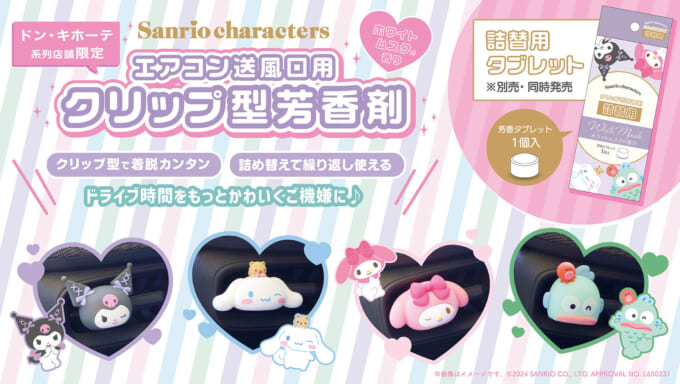 ☆サンリオキャラクターズ いたずらっぽい ツインウエハース