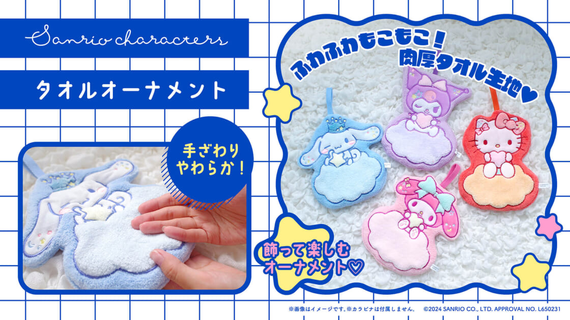 サンリオ　タオルセット〜OSH 吸水速乾 タオル ギフトセット キャラクター ヘアドライタオル
