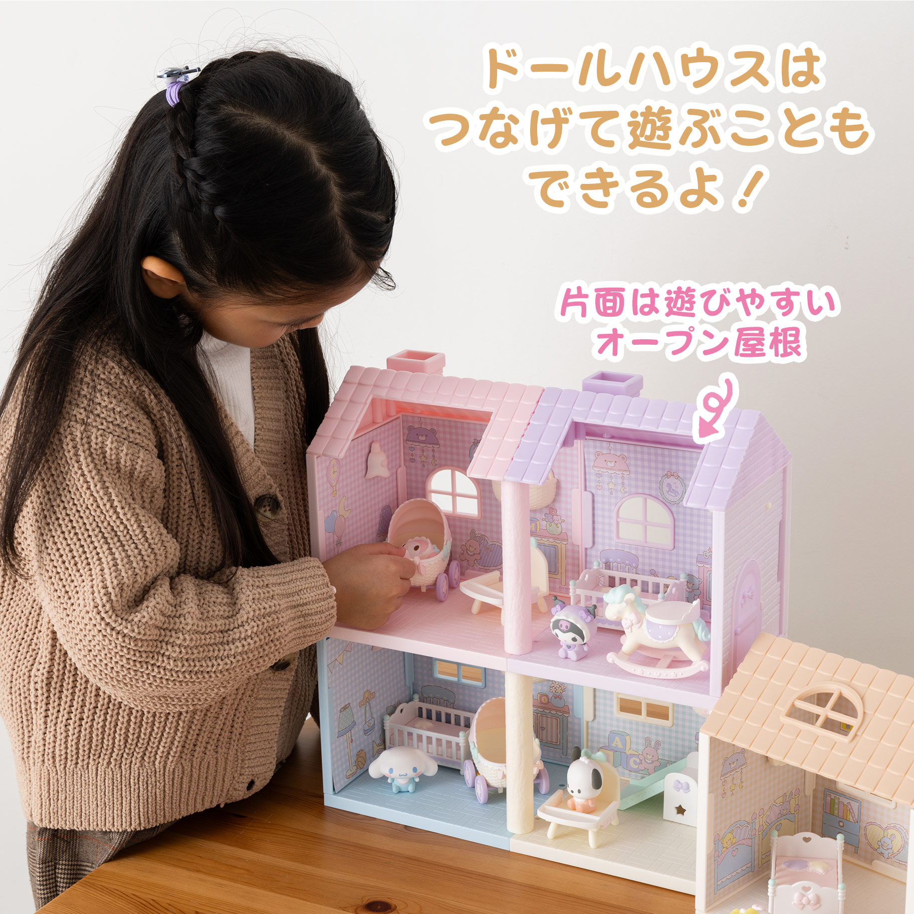 1976 キティ ドールハウス 人形おもちゃ セット 遊園地 おうち