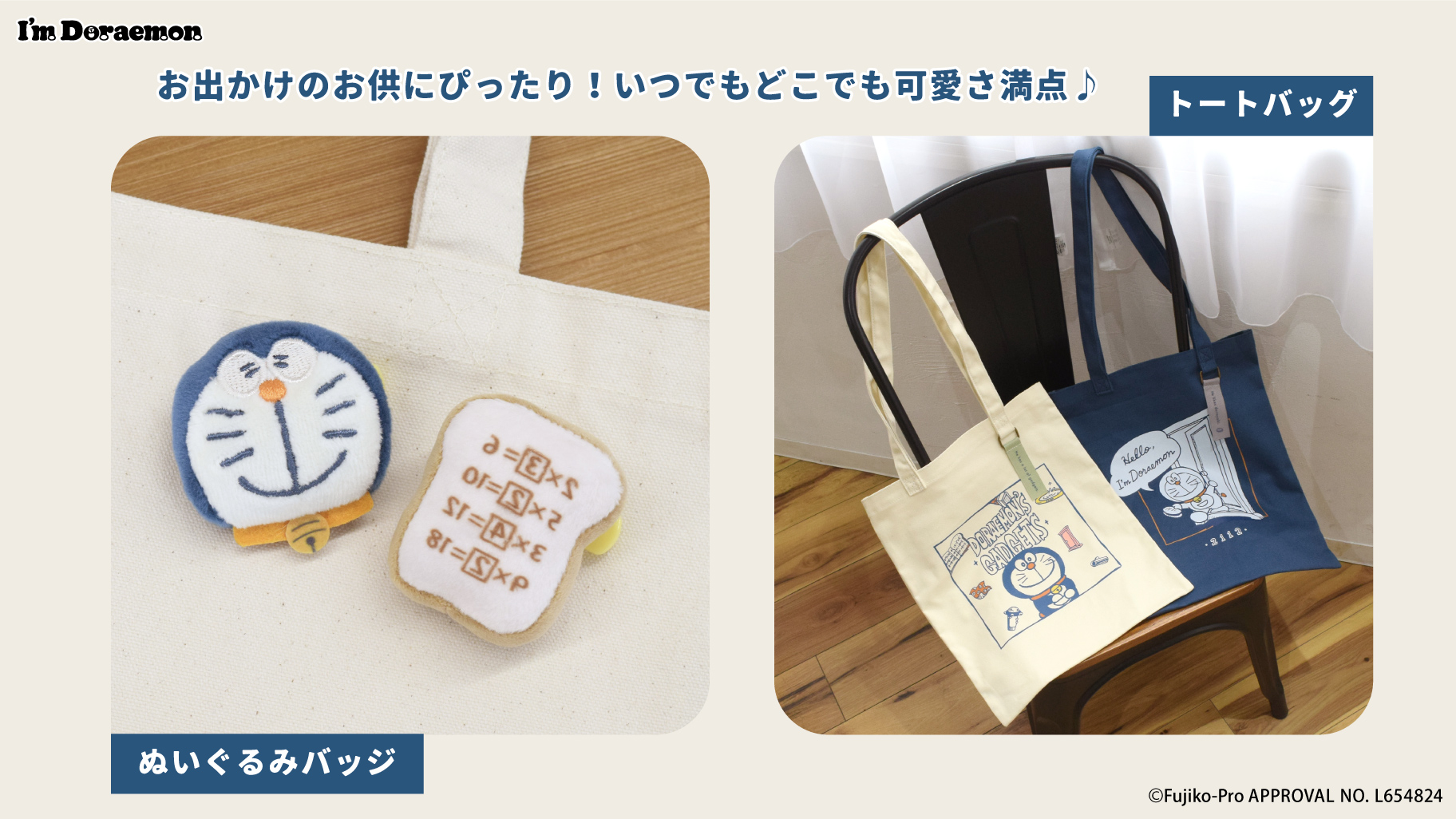 フラワーリングオンラインストアに「I'm Doraemon」の新作 フラワーリングオンラインストアに「I'm Doraemon」の新作