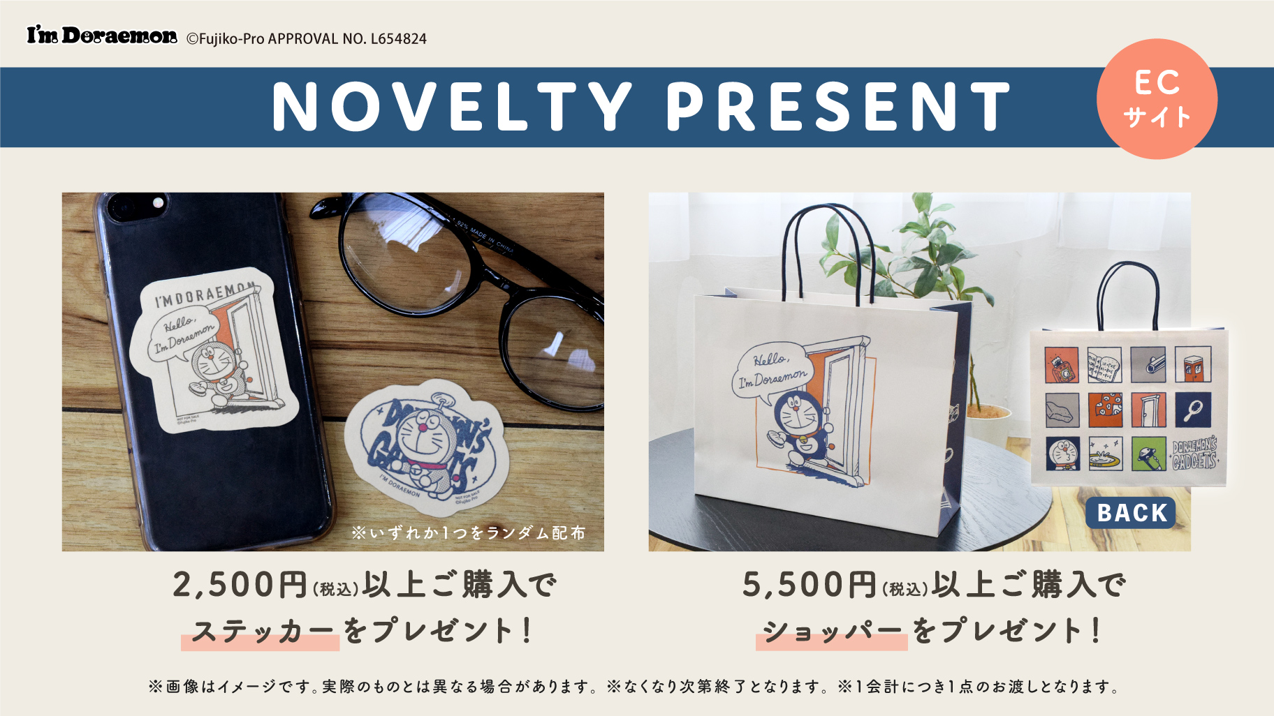 ドラえもんのブルックリン風アートに注目♪インテリアやコーデに
