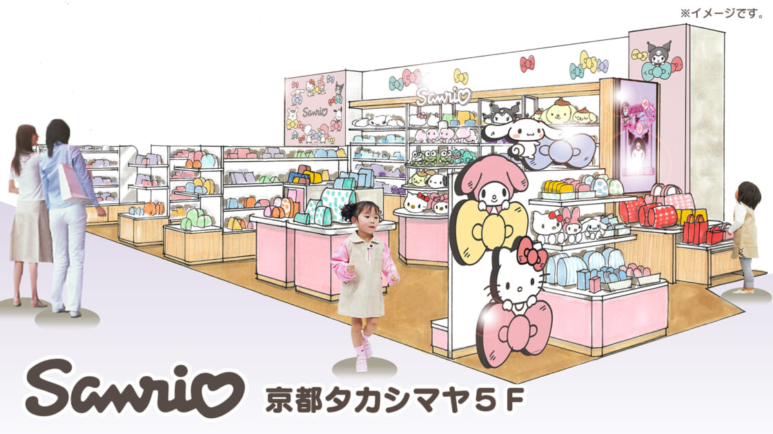 11/22（金）「京都タカシマヤ5F サンリオ」がリニューアル