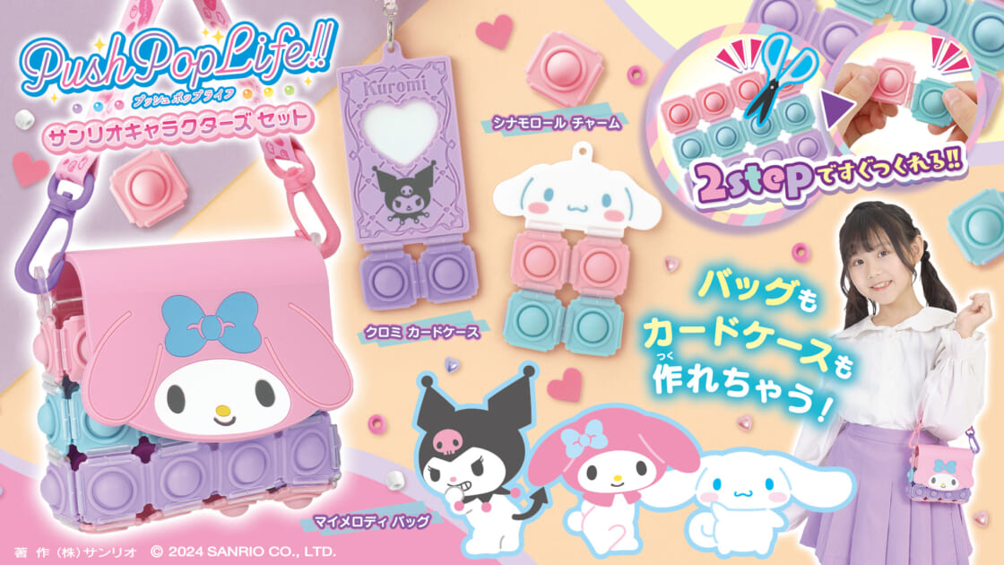 ココパフ808様☆専用ページ①です☆サンリオ♡ サンリオ (@sanrio_news) / X