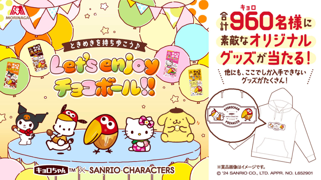 森永 企業コラボ チョコボール キョロちゃん 半袖 Tシャツ