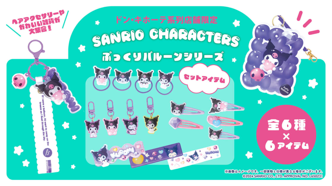 激レア 1993年 サンリオ ドンラゴン マドンラちゃん ぬいぐるみ 幻の作品