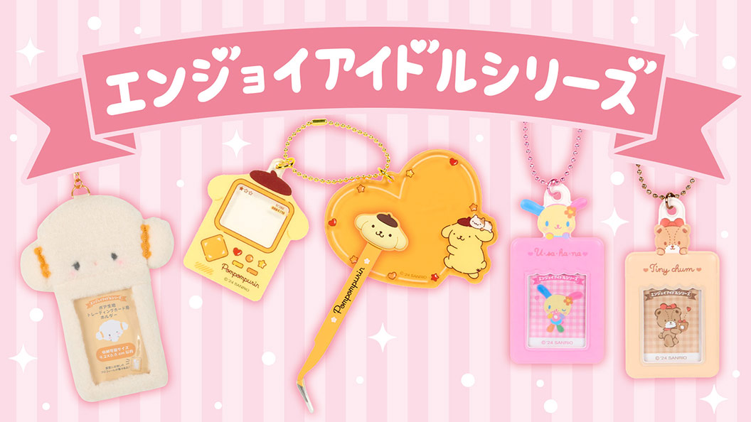 サンリオ キャラクターズ当たりくじ ④マット イエロー 看做し