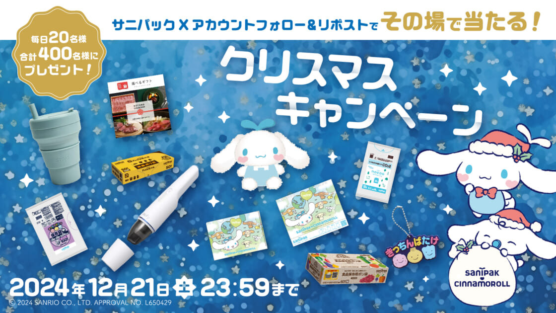 【未開封】もにまるず　サンリオコラボ　シナモンロール ニュウマン新宿とサンリオの新キャラクター「I.CINNAMOROLL」が初