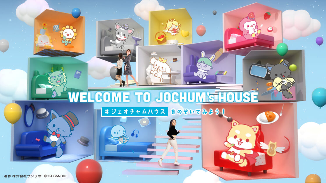更新】期間限定！「ジェオチャムのお部屋空間を体験できる
