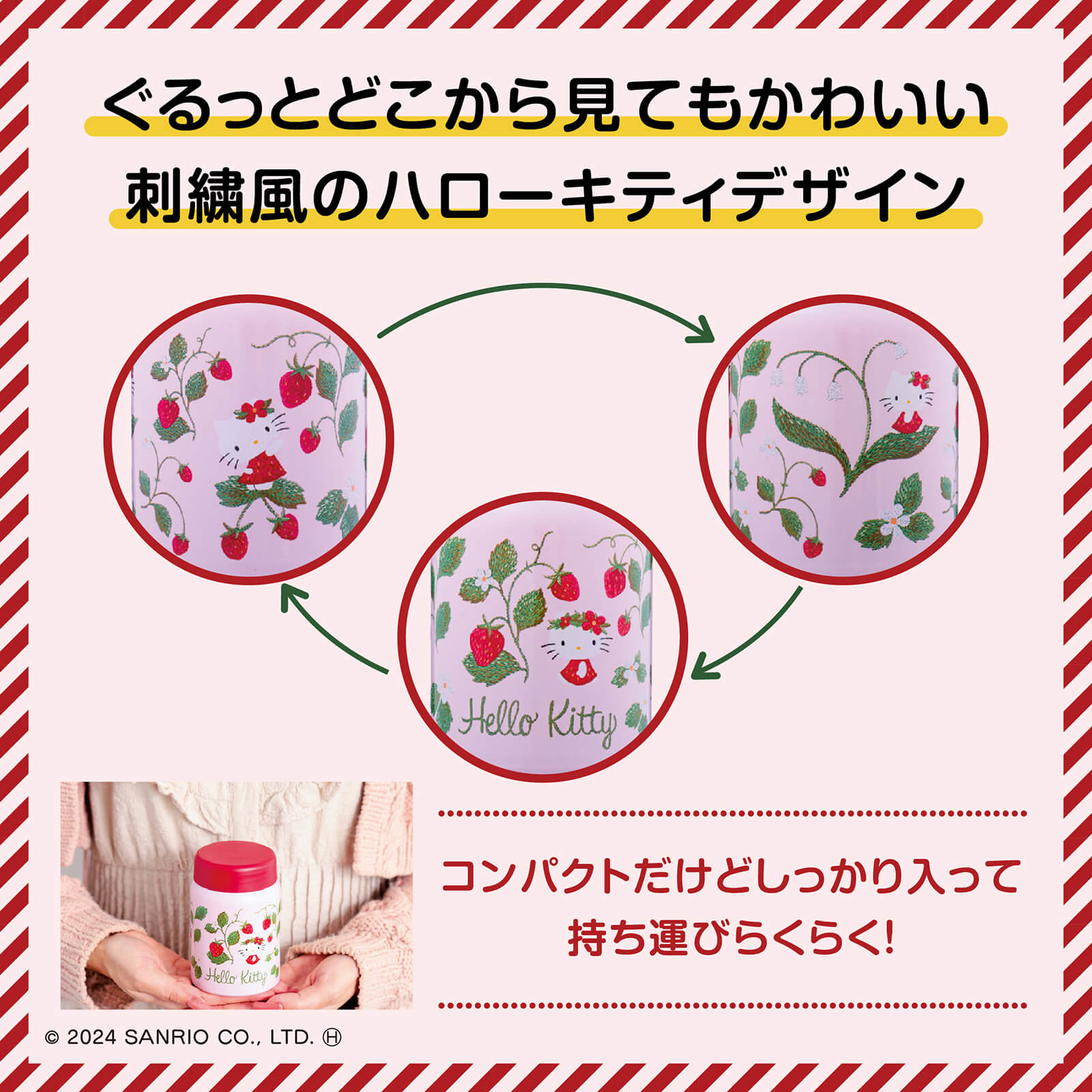 宝島社からハローキティの真空断熱スープジャーBOOKが登場