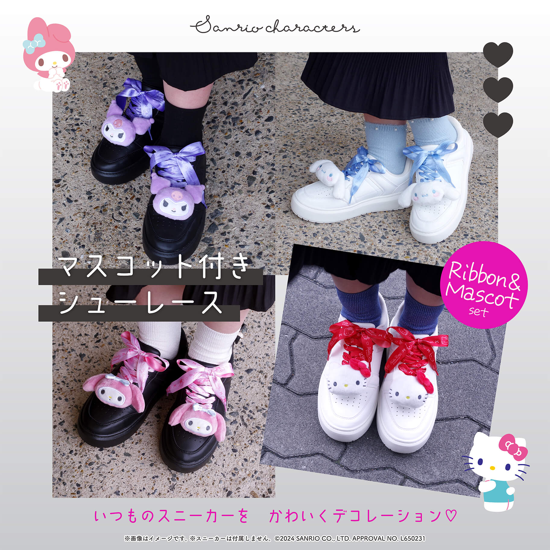 もこもこ素材がかわいい♪森本産業からサンリオキャラクターズの