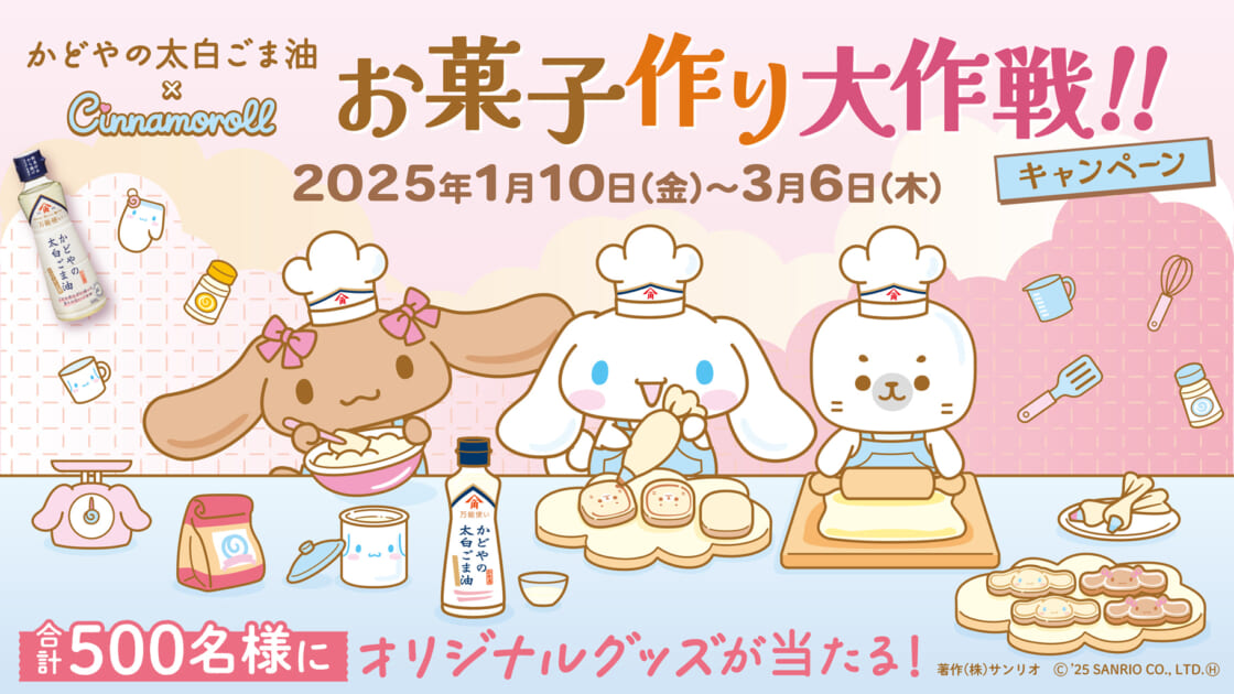 cn-kadoya-20250114-main-