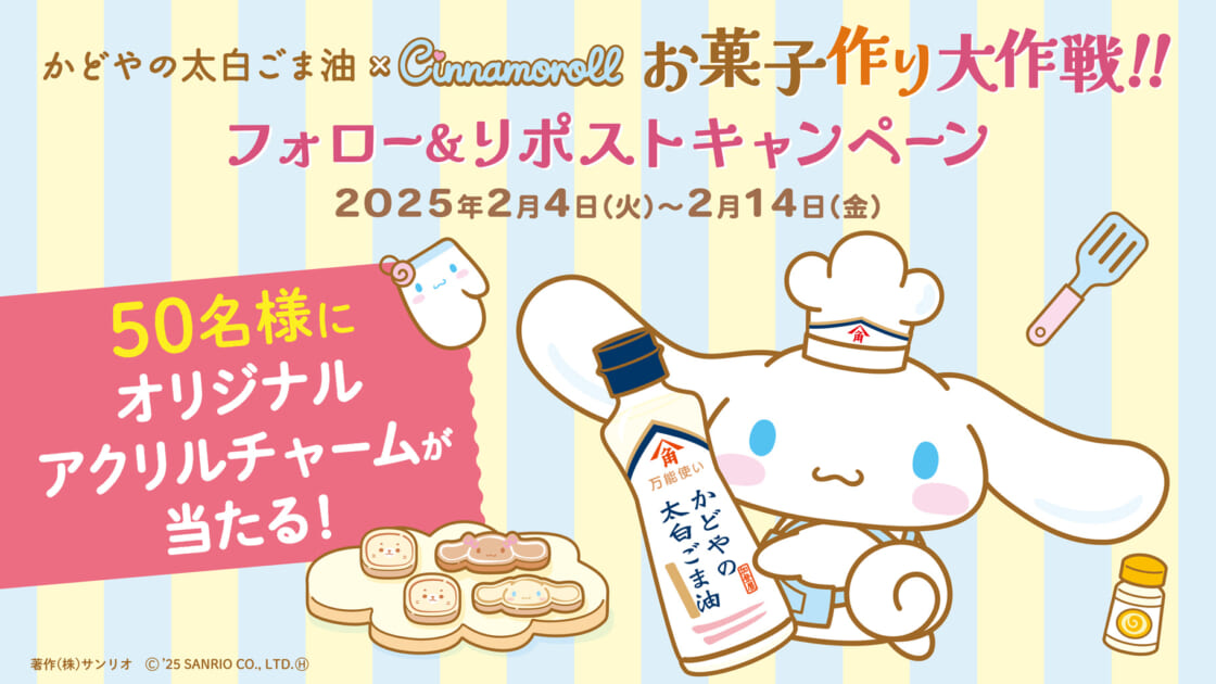 cn-kadoya-20250204-main-