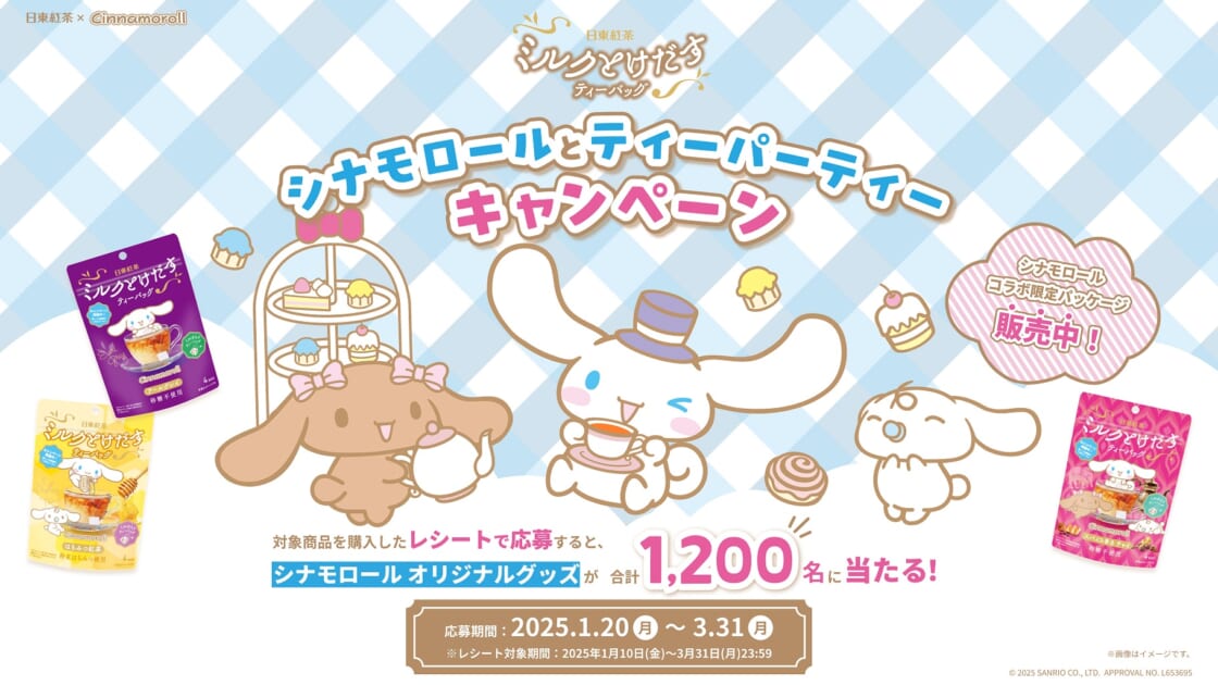 cn-nittoh-tea-20250120-main-