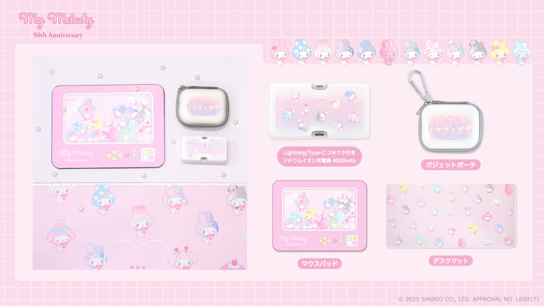 グルマンディーズからマイメロディの新作アイテムが登場♪｜サンリオ