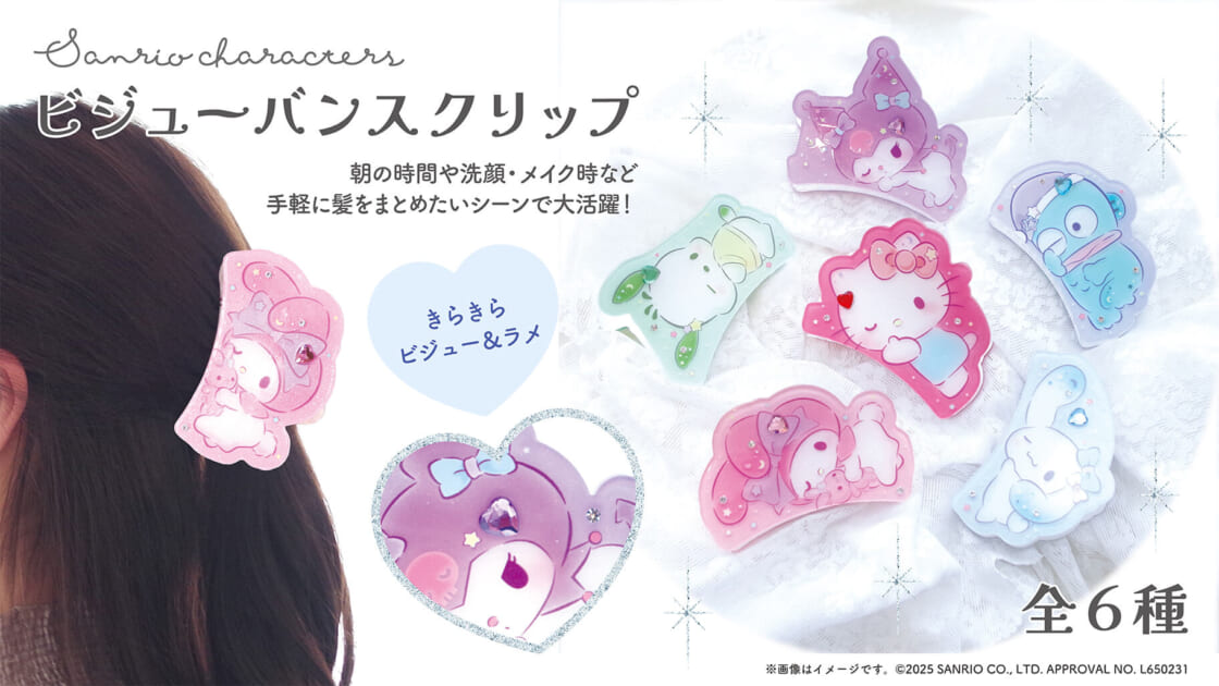 サンリオキャラクターズ バンスクリップ シナモロール ヘア