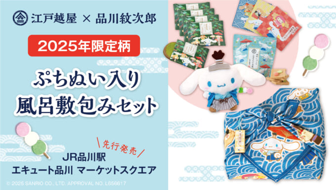 更新】シークレットちびっともシリーズ｜サンリオ