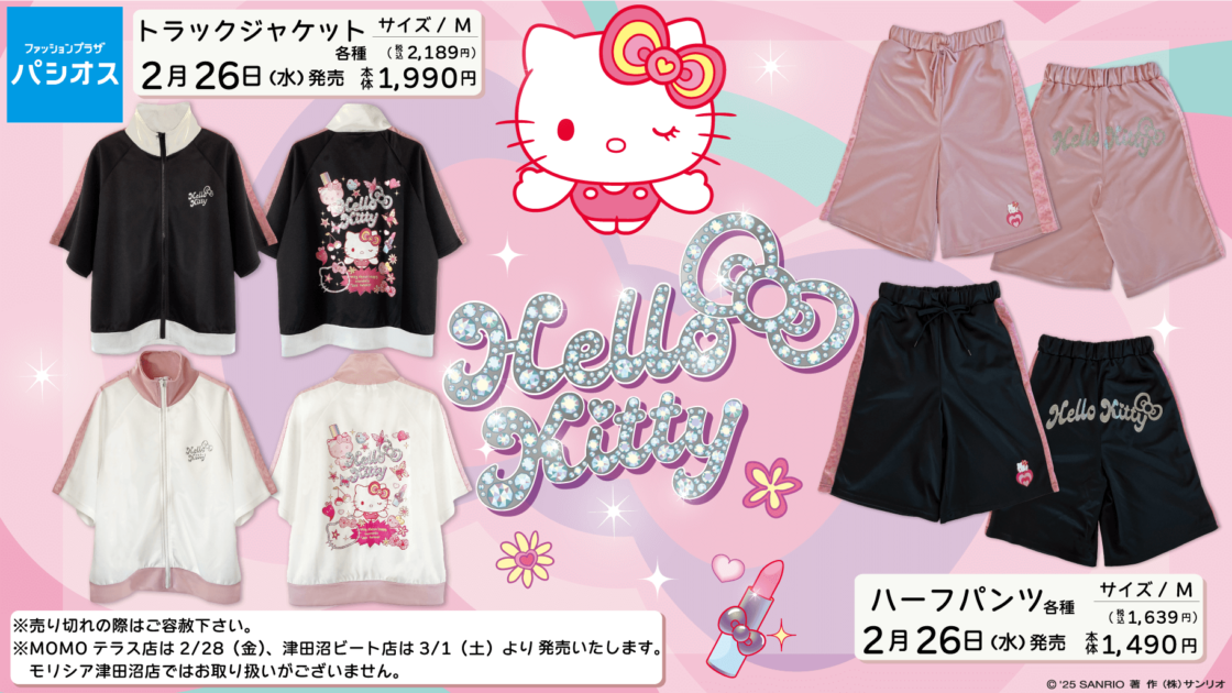 超レア】ハローキティ サンリオ 2009年 お仕事シリーズ アパレル