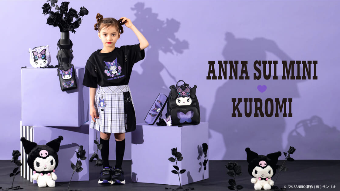 子供服ブランド「ANNA SUI mini」とクロミのコラボアイテムが