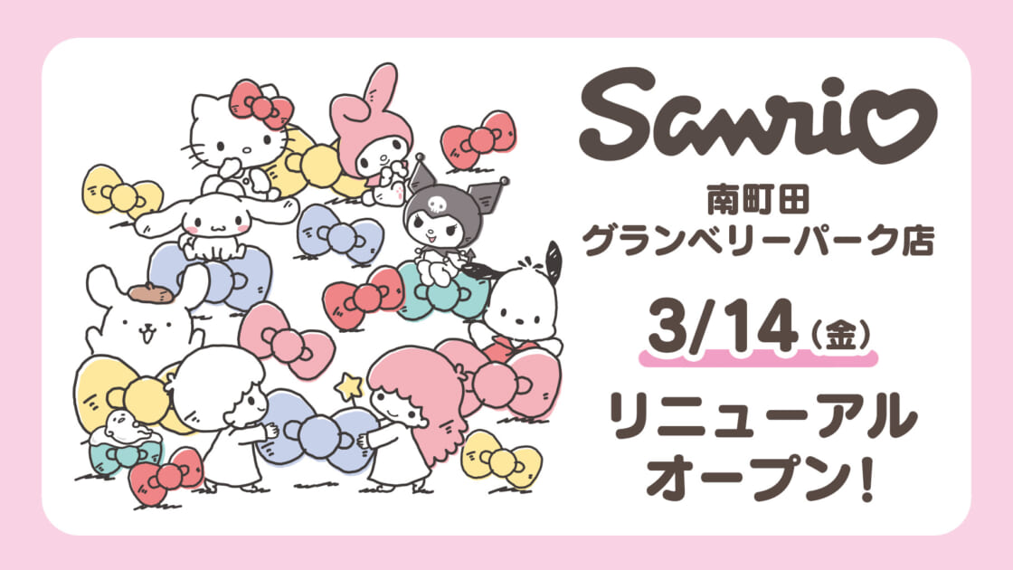 main-minamimachida-202503-