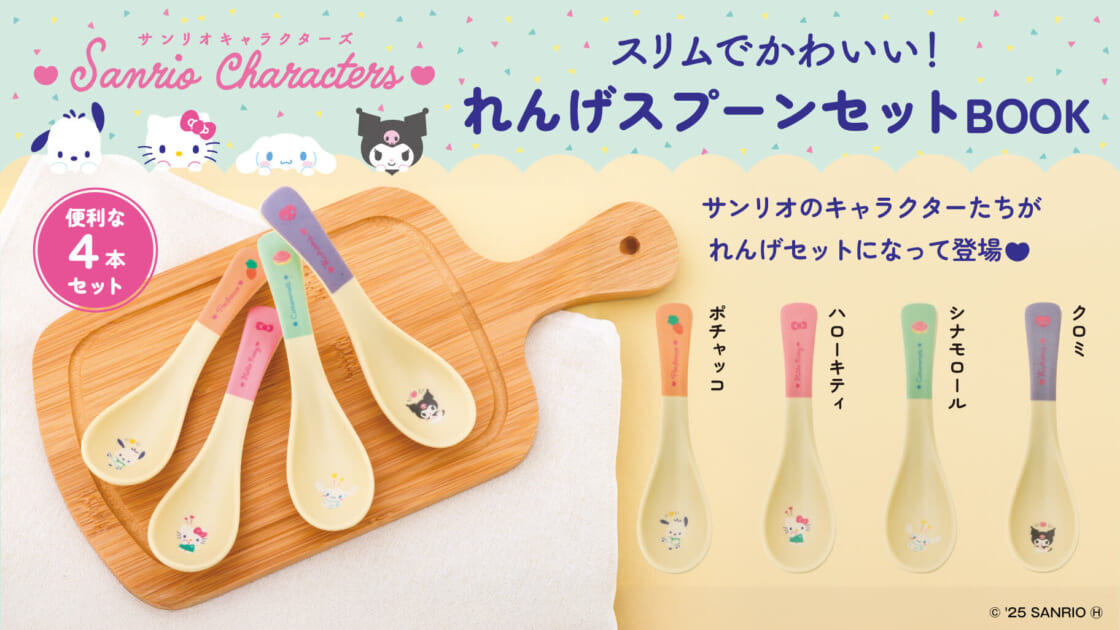 mx-takarajima-renge-spoon-