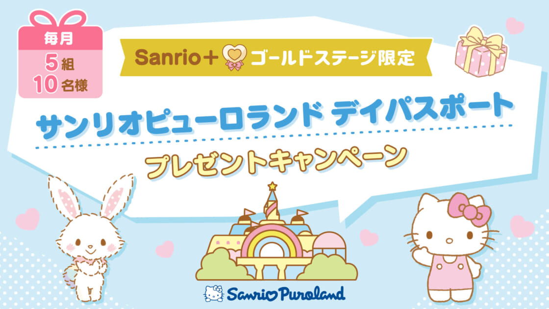 サンリオ　豪華まとめ売り＋追加 サンリオコレクターズカードプラス（つながる）｜サンリオ