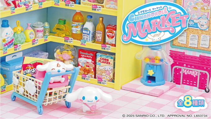 ドン・キホーテ限定デザイン☆サンリオキャラクターズのボア上下