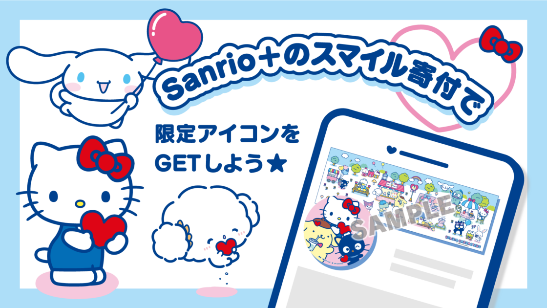 donation-cp-20250314-main-