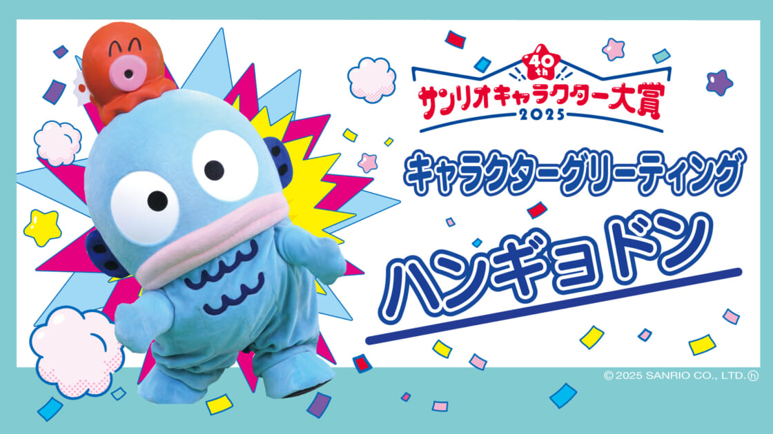 event-sogo-omiya-0504-20250312