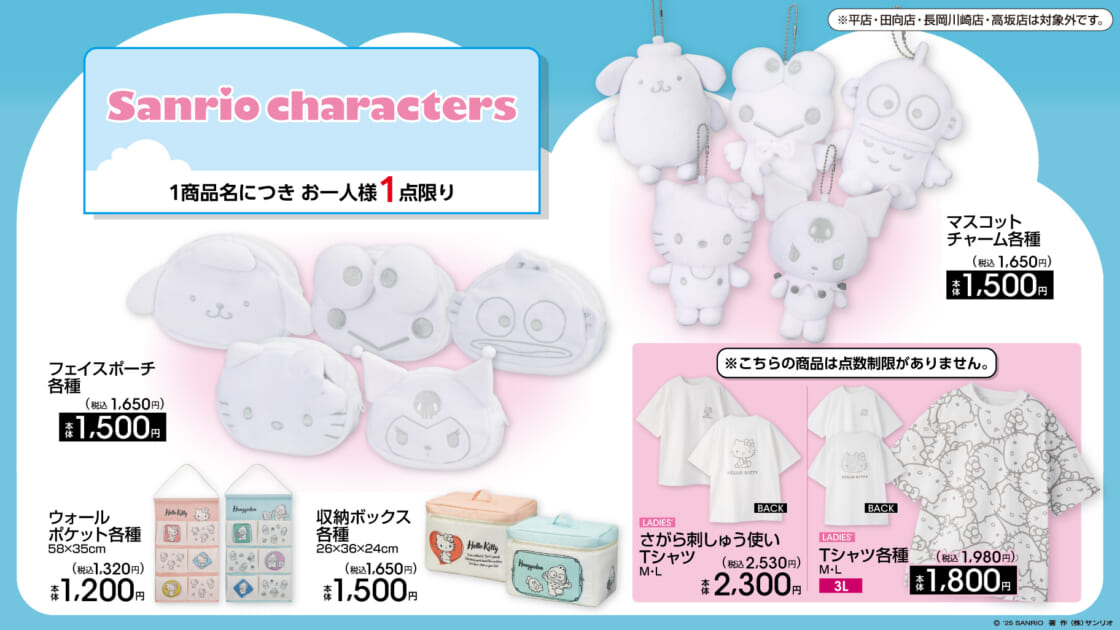 アベイル ハローキティ 50周年 マスコット 限定品 白黒