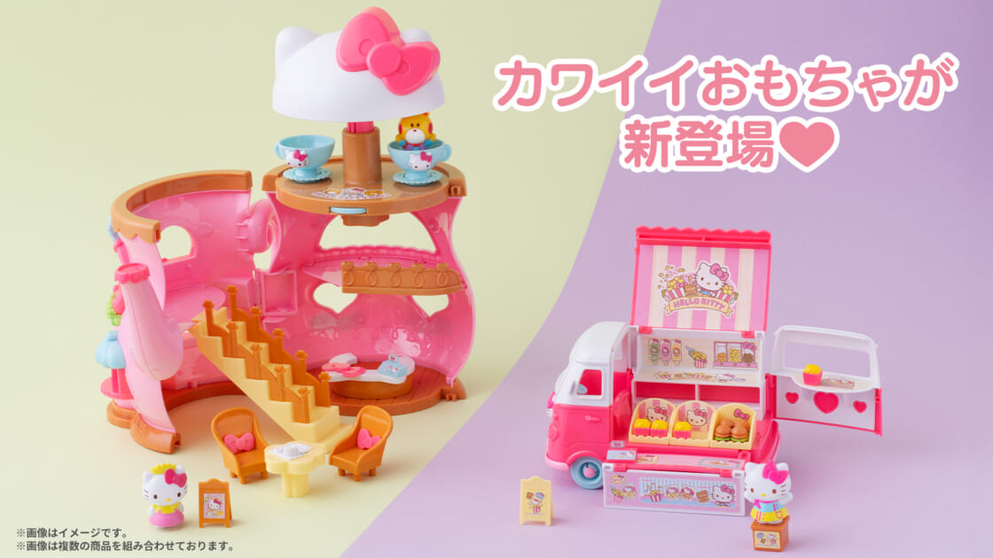 バンダイからサンリオキャラクターズのかわいいおもちゃが登場