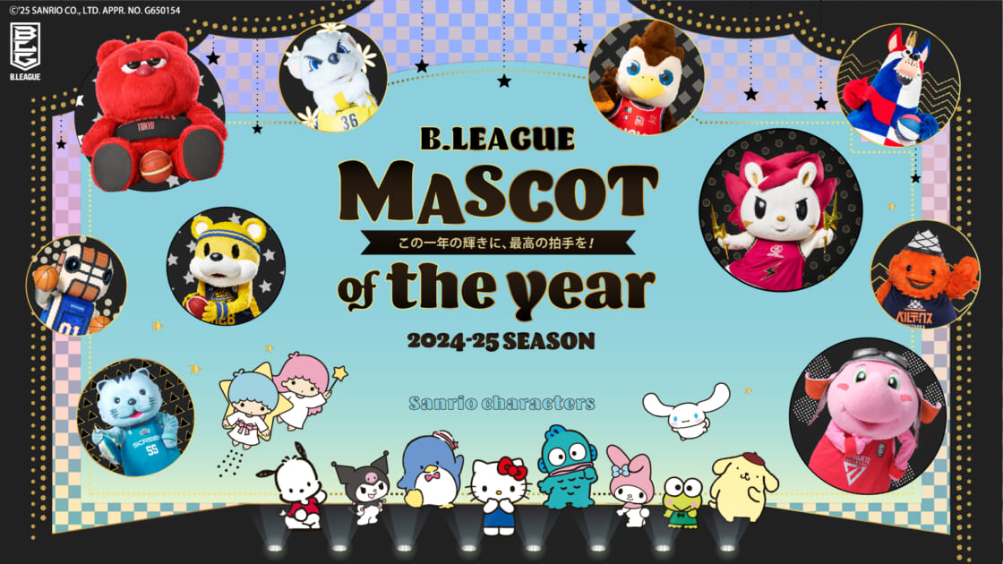 サンリオキャラクターズが「Bリーグマスコットオブザイヤー