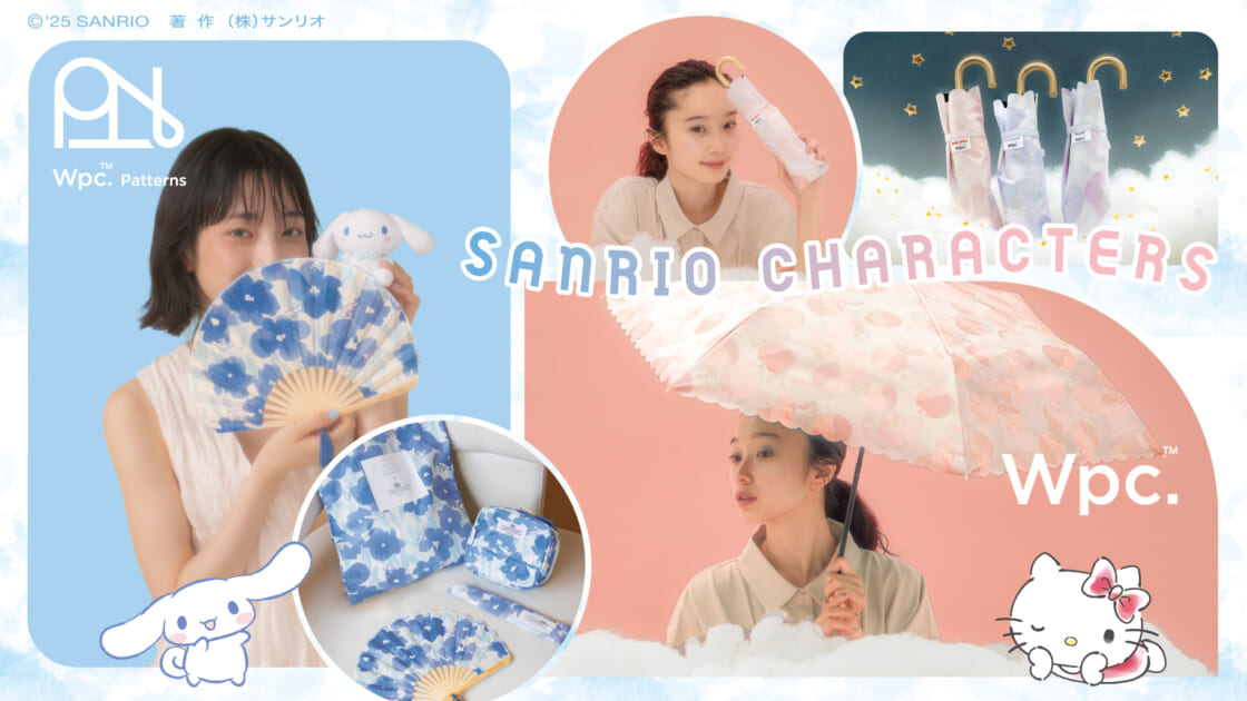 Wpc.」からサンリオキャラクターズの新作アイテムが登場！｜サンリオ